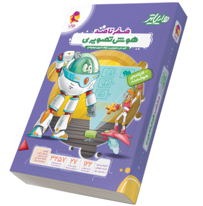 هایلایتر صفر تا صد هوش تصویری پویش